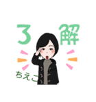 ちえこ1（個別スタンプ：4）