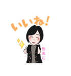 ちえこ1（個別スタンプ：6）