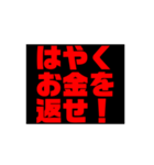 お金や借金を返しなさい！（個別スタンプ：13）