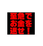 お金や借金を返しなさい！（個別スタンプ：15）