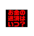 お金や借金を返しなさい！（個別スタンプ：19）