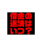 お金や借金を返しなさい！（個別スタンプ：20）