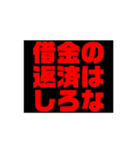 お金や借金を返しなさい！（個別スタンプ：22）