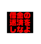 お金や借金を返しなさい！（個別スタンプ：26）