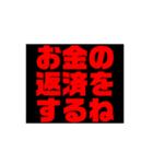 お金や借金を返しなさい！（個別スタンプ：27）