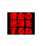 お金や借金を返しなさい！（個別スタンプ：28）