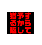 お金や借金を返しなさい！（個別スタンプ：29）