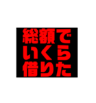 お金や借金を返しなさい！（個別スタンプ：30）