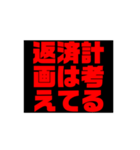 お金や借金を返しなさい！（個別スタンプ：32）