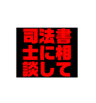 お金や借金を返しなさい！（個別スタンプ：36）