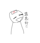 我得なスタンプ（個別スタンプ：18）