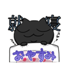 自由な黒猫スタンプ（個別スタンプ：32）