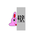 らびっとのスタンプ（個別スタンプ：17）