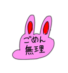 らびっとのスタンプ（個別スタンプ：19）
