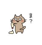 ぐーたらねこのぐうとたら（個別スタンプ：17）