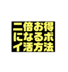 お小遣いサイトを利用してる人向け限定（個別スタンプ：2）