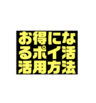 お小遣いサイトを利用してる人向け限定（個別スタンプ：3）