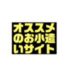 お小遣いサイトを利用してる人向け限定（個別スタンプ：4）