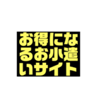 お小遣いサイトを利用してる人向け限定（個別スタンプ：9）