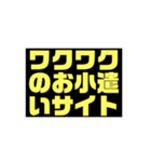 お小遣いサイトを利用してる人向け限定（個別スタンプ：10）