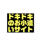 お小遣いサイトを利用してる人向け限定（個別スタンプ：11）