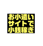 お小遣いサイトを利用してる人向け限定（個別スタンプ：12）