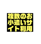 お小遣いサイトを利用してる人向け限定（個別スタンプ：20）