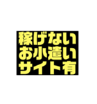 お小遣いサイトを利用してる人向け限定（個別スタンプ：24）