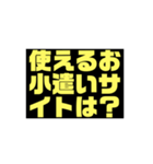 お小遣いサイトを利用してる人向け限定（個別スタンプ：25）