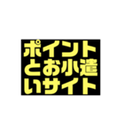 お小遣いサイトを利用してる人向け限定（個別スタンプ：28）