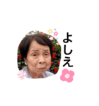愛しのよしえスタンプ（個別スタンプ：1）