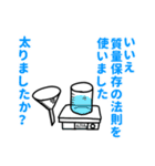 理科準備室（個別スタンプ：13）