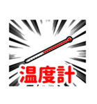 理科準備室（個別スタンプ：15）