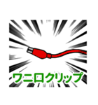 理科準備室（個別スタンプ：16）