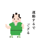 いぐさたろう（個別スタンプ：14）