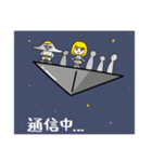 UFOと地球来訪キャラクター（個別スタンプ：1）