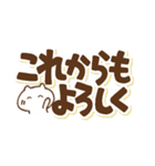 ねこの気遣いでか文字(再販)（個別スタンプ：23）