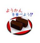 そうだ！和菓子を食べよう！（個別スタンプ：13）