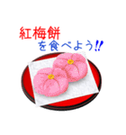 そうだ！和菓子を食べよう！（個別スタンプ：35）