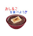 そうだ！和菓子を食べよう！（個別スタンプ：38）