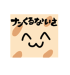 ナンナン君bot（個別スタンプ：9）