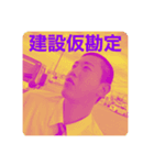 口笛探検隊！（個別スタンプ：1）