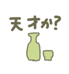 とにかく日本酒（個別スタンプ：16）