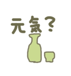 とにかく日本酒（個別スタンプ：21）