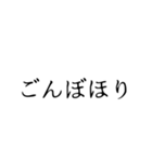 津軽弁(訳なし)スタンプ（個別スタンプ：10）