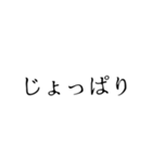 津軽弁(訳なし)スタンプ（個別スタンプ：21）