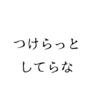 津軽弁(訳なし)スタンプ（個別スタンプ：32）