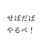 津軽弁(訳なし)スタンプ（個別スタンプ：40）