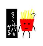 ポテト 6（個別スタンプ：8）