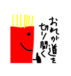 ポテト 6（個別スタンプ：13）